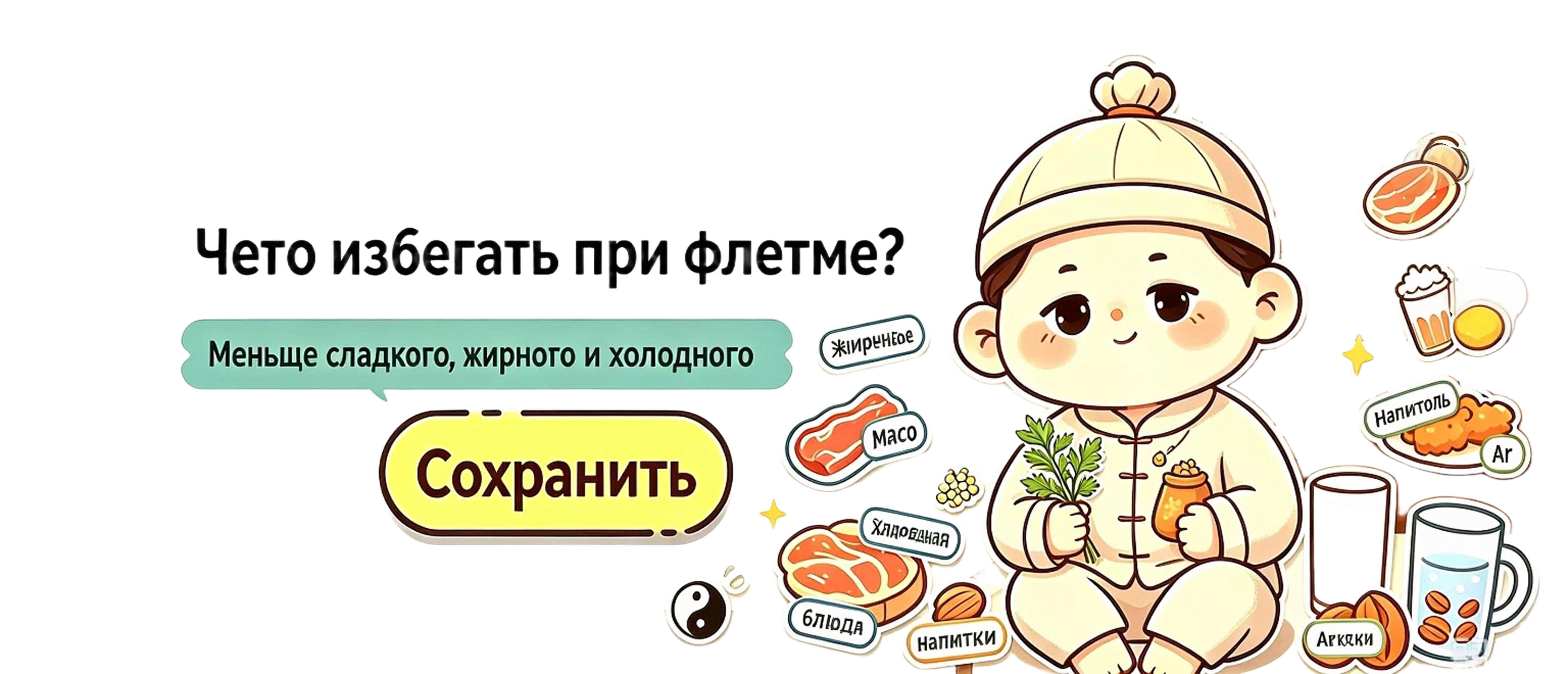  Какие продукты следует исключить людям с консти туцией сырости и мокроты?